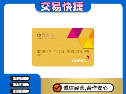 邢台市临城购物卡回收中欣购物卡.jpg
