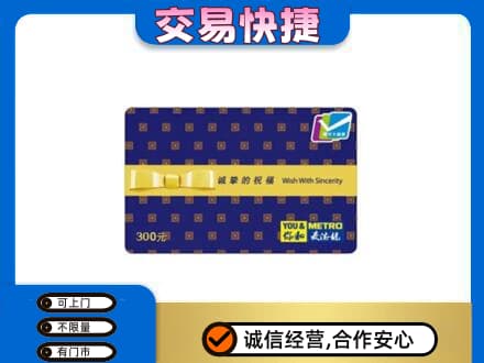 邢台市临城购物卡回收麦德龙卡.jpg