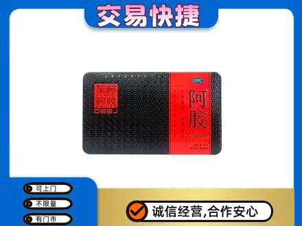 邢台市临城礼品回收阿胶.jpg