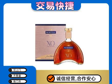 邢台市临城洋酒回收马爹利XO.jpg