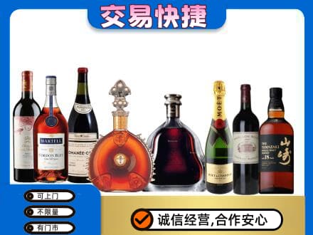 邢台市临城洋酒回收店.jpg
