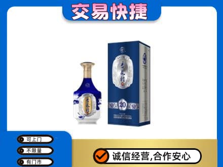 邢台市临城名酒回收杏花村.jpg