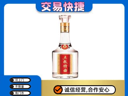 邢台市临城名酒回收五粮特曲.jpg