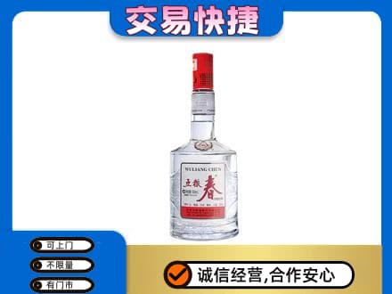 邢台市临城名酒回收五粮春.jpg