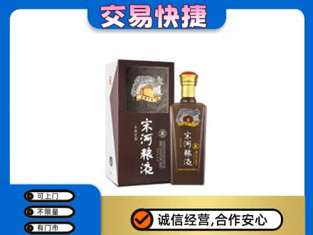 邢台市临城名酒回收宋河粮液.jpg