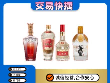 邢台市临城名酒回收酒.jpg