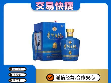邢台市临城名酒回收贵州大曲.jpg
